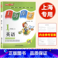 语数英[3本] 一年级上 [正版]2024钟书金牌上海作业英语一年级上册英语N版1年级上册第一学期上海小学教辅课后同步配