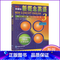 新概念英语 3 练习册 [正版]朗文外研社 新概念英语3练习册 英语初阶新概念3 练习册 第三册 第3册附答案 外语教学