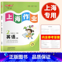 语数英[3本] 二年级上 [正版]2024全新修订大字版钟书金牌上海作业英语N版上海牛津二年级上下册第一学期2年级上上海