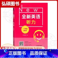 全新英语听力 提高版 小学一年级 [正版]2024全新英语听力小学提高版一年级1年级同步听力阅读练习册专项训练书提高