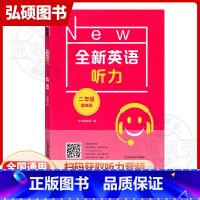 全新英语听力 提高版 小学二年级 [正版]2024全新英语听力小学提高版二年级2年级专项训练书单元听力练习同步听力阅读练