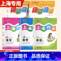 语数英物化上册[5本] 九年级/初中三年级 [正版]2024钟书金牌上海作业九年级上化学9年级上册第一学期上海初中教辅课