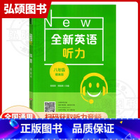 提高版 小学六年级 [正版]全新英语听力六年级提高版全面训练英语听力提高听力水平辅导读物华东师范大学出版社大开本全国童工
