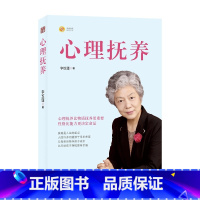 [正版]心理抚养 李玫瑾 比物质抚养更重要性格比能力更决定命运家庭教育孩子管教育儿性格养成 亲子家教 书籍