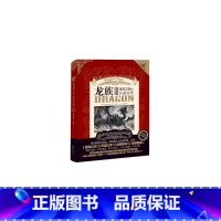 [正版] 龙族3黑月之潮·下 书籍