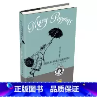 随风而来的玛丽阿姨 [正版]随风而来的玛丽阿姨特拉芙斯作品典藏7-8-9-10-11-12岁小学生三四五年级课外书儿童文