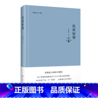 [正版] 估值原理 周洛华 上海财经大学出版社 资产价格的涨跌源自人与人之间关系的调整 经济学理论 书籍