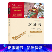 水浒传 [正版]水浒传学生版小学生 五年级下册课外书原著书目完整版四大名著青少年版本快乐读书吧小学生5年级课外阅读书籍四