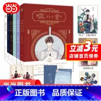 [正版] 赠笔记本+纸博茕+扑克牌+手账本哑舍新版套装(全套1-6册)玄色著 古董小传哑舍小说全集套装青春幻想文学书