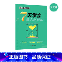 [正版]字帖7天学会英文意大利斜体高分写作凹槽英语字帖初中高中作文小学26个字母凹槽临摹练字本