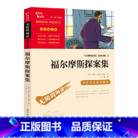 福尔摩斯探案集 [正版]福尔摩斯探案集小学生版原著全集三四五六年级课外阅读书籍8-10-12-15岁儿童少儿大侦探悬疑推