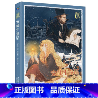 童趣文学名著阅读 安徒生童话 [正版]文学名著阅读 安徒生童话