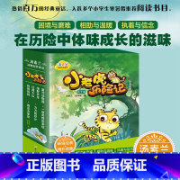 小老虎历险记 [正版]汤素兰动物历险童话:小老虎历险记(函套版 共7册) 书籍