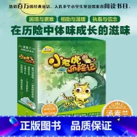 小老虎历险记 [正版]汤素兰动物历险童话:小老虎历险记(函套版 共7册) 书籍