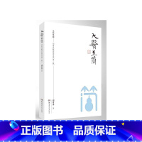 [正版] 书籍大医至简——刘希彦解读伤寒论(第二版)