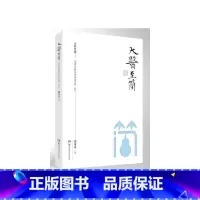 [正版] 书籍大医至简——刘希彦解读伤寒论(第二版)