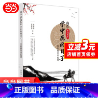 [正版]我在东汉末年学中医的日子 另辟蹊径读伤寒 中医书籍中医书 回归仲景真意 追溯伤寒本源 中国中医药出版社 书籍