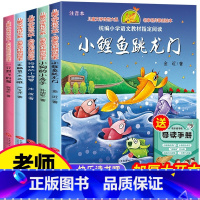 快乐读书吧二年级课外书 [正版]全套5册快乐读书吧二年级课外书小鲤鱼跳龙门一只想飞的猫小狗小房子孤独小螃蟹歪脑袋木头桩2