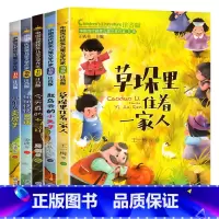 全5册A版中国当代获奖儿童文学作家书 [正版]中国当代获奖儿童文学作家书系A版全5册(草垛里住着一家人痛痛快快哭一场今天