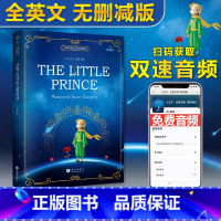 小王子 The Little Prince彩色全英文有声音频插图版 世界经典文学名著系列 昂秀外语 [正版]小王子英文版