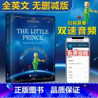 小王子 The Little Prince彩色全英文有声音频插图版 世界经典文学名著系列 昂秀外语 [正版]小王子英文版