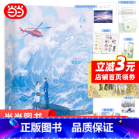 [正版]书籍 告白2完结篇 应橙著 温柔细腻暗恋言情小说青春文学 随书赠周京泽手绘卡片+海报等9大赠品