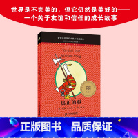 真正的贼 [正版] 真正的贼-麦克米伦世纪大奖小说典藏本 小学生三四五六年级课外阅读书籍儿童故事书时代广场的蟋蟀系列上二