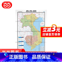 [正版] 世界热点国家地图·越南 老挝 柬埔寨 (大字版)(1:1600000) 书籍