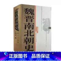 [正版] 魏晋南北朝史 书籍