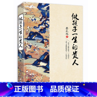 [正版]做孩子一生的贵人书蔡礼旭老师著家庭教育亲子教育书如何做一个好的老师好的父母好的长辈团结出版社