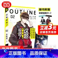 [正版] 这题超纲了2 木瓜黄书(创意情境卡+印签+精美海报+拉页试卷)