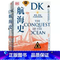 [正版] DK航海史:探险、贸易与战争的故事 专业史 出版社 书籍