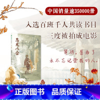 忠犬八公 [正版]忠犬八公书魔法象绘本故事书 8-12-14岁小学生课外阅读温暖治愈儿童文学小说三四五六年级小学生课外阅