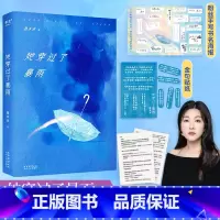 [正版] 赠手稿+贴纸+海报她穿过了暴雨 独木舟重磅新书 人这一生只有穿过一场场生活暴雨才能找到真正的自己 书籍