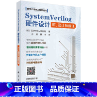 [正版]SystemVerilog硬件设计 书籍