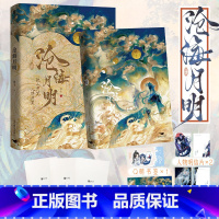 [正版]沧海月明 崖生 限量亲签版 赠书签 明信片 海报 网络原名鲛人饵 人鱼文新精彩来袭 温柔仙气师尊X邪魅人鱼徒弟