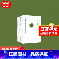 [正版] 钻石途径系列(全四册) 书籍