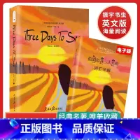 假如给我三天光明Three days to see(全英文原版)世界经典文学名著 [正版]假如给我三天光明Three d
