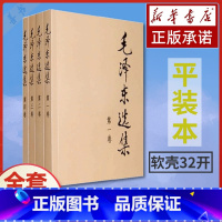 [正版]毛泽东选集全套 毛选毛泽东全四册典藏版普及本1-4卷毛泽东文集思想语录箴言重读矛盾论持久战党史书籍