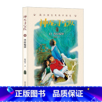 曾侯编钟 [正版]神龙寻宝队??藏在国宝里的中国史(12)曾侯编钟
