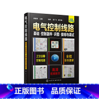 [正版]电气控制线路:基础·控制器件·识图·接线与调试 书籍