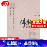 [正版] 佛教常识答问 书籍