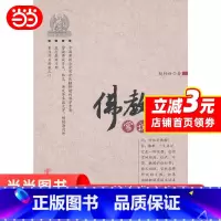 [正版] 佛教常识答问 书籍