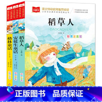 [全套3册]三年级上快乐读书吧 [正版]稻草人安徒生格林童话全套3册全集注音版彩图叶圣陶3三年级快乐读书吧上册课外阅读读