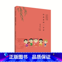 经典童谣100首 [正版]经典童谣100首(注音版)