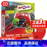 [正版]丽声冒险故事岛第二级(外研社英语分级阅读)(点读版)(配光盘)