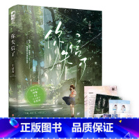 [正版] 你失信了 书籍