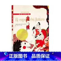 国际大奖小说--魔镜 [正版]魔镜国际大奖小说系列三年级四年级小学生课外书阅读书籍国际大奖小说西班牙安徒生文学奖6-7-