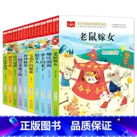 [10]老鼠嫁女+神笔马良+小马过河+稻草人+小巴掌童话 [正版]小巴掌童话一二三年级注音版张秋生小学生课外书经典书目低