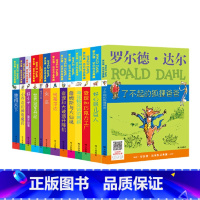 罗尔德·达尔作品套装共13本 [正版]当当罗尔德·达尔作品典藏查理和巧克力工厂好心眼儿巨人女巫了不起的狐狸爸爸三四五六年